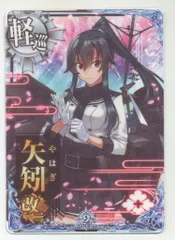 2025年最新】艦これ 矢矧の人気アイテム - メルカリ