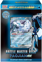 【新品】トレカ ポケモンカードゲーム スカーレット＆バイオレット バトルマスターデッキ パオジアンex