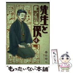 中古】 野球狂の詩（うた） 火浦健編 / 水島 新司 / 講談社