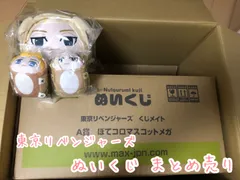 東京リベンジャーズ ぬいくじ まとめ売り ドラケン マイキー 武道