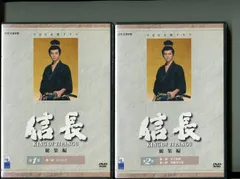 Amazon.co.jp: NHK大河ドラマ 信長 完全版 第壱集 [DVD] : 緒形