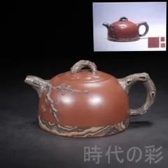 中国古美術 中国宜興 紫砂壺 半月壺 底款:蒋蓉 原鉱紅泥 急須 茶壺 煎茶道具 唐物 茶銚 在銘 時代陶器 收藏品 R07101806