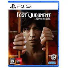 【新品 未使用 未開梱】 セガゲームス　PS5ゲームソフト LOST JUDGMENT:裁かれざる記憶