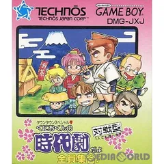 2025年最新】gb くにおの人気アイテム - メルカリ 2025年最新】gb くにおの人気アイテム - メルカリ