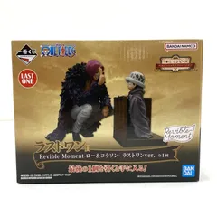 【中古】【未開封】ラストワン賞 Revible Moment ロー＆コラソン ラストワンVer. フィギュア[95]