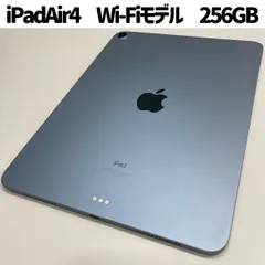 2024年最新】ipad air 256gb simの人気アイテム - メルカリ