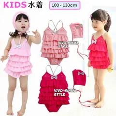 キッズ水着 女の子 100/110/120/130 子供 水着 女の子 フリル リボン こども水着 キッズ 水着 女の子 ジュニア 水着 かわいい 帽子付き水着 子供水着 こども水着 幼稚園 保育園 小学生 水着 ガールズ 子ども水着 水遊び プール 海水浴