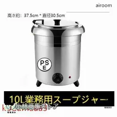 A786 新品未使用❗️8L象印業務用スープジャー 業務用商品 | 象印パーツダイレクト