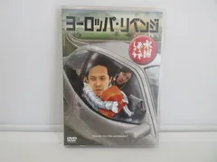 2024年最新】中古 水曜どうでしょうDVD第17弾 ヨーロッパ・リベンジの人気アイテム - メルカリ