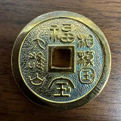 N2128【中国・渡来銭】絵銭　硬貨　古銭　詳細不明