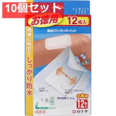 白十字 ファミリーケア 防水ワンタッチパッド お徳用 Lサイズ 12枚入 10個セット まとめ売り