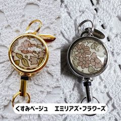 リバティ キーリール