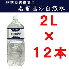 入手困難】ラフェスタ エナジージュエルウォーター 2L ×2本セット