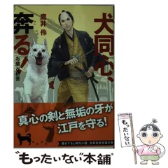 【中古】 廓同心雷平八郎 １/ＫＡＤＯＫＡＷＡ/鷹井伶 中古】 廓同心雷平八郎 1 / 鷹井 伶 / KADOKAWA - メルカリ