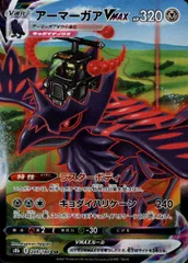 PSA10アーマーガアVMAXクライマックス 6322 2025年最新】Pokemon Card Game カード名：アーマーガアVMAX