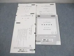 駿台/Z会 京都大学 第2回 京大入試実戦模試 2024年11月施行 英語/数学/国語/地歴 文系 013s0Cのサムネイル