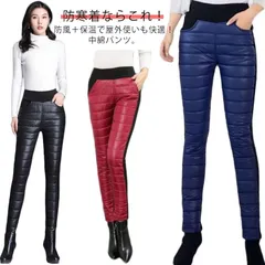 ダウン綿パンツ スキニーパンツ レディース 中綿入り パンツ 中綿パンツ スキニーパンツ 防寒パンツ 防寒着 裹起毛 ボトムス 秋冬 ロングパンツ 美脚 美尻 着痩せ 厚手 細身 ハイウエスト ウエス#amyz3215