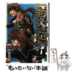 はやて×ブレード (集英社) 全18巻完結セット (ヤングジャンプ