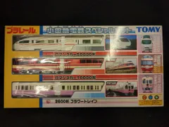 売り尽くし特価。新品・貴重プラレール小田急電鉄スペシャルセット 売り尽くし特価。新品・貴重プラレール小田急電鉄スペシャルセット