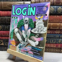 雑誌 月刊ログイン LOGIN 1993年一括21冊（No1～24）セット Yahoo!オークション -「♂月刊ログインlogin」(雑誌) の落札相場