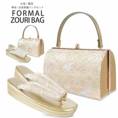 礼装用 古典柄 草履 バッグ セット 選べる 2柄 【七宝 菊花】フォーマル 留袖用 訪問着用 2枚芯 ゴールド シャンパンゴールド 金 付下げuzouri87