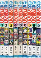 066 Dr.スランプ　全巻 Dr.スランプ 全巻セット（全18巻） | 八文字屋OnlineStore