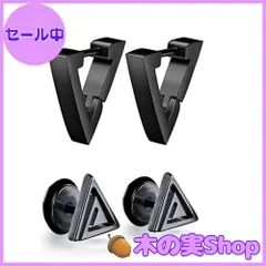 【大安売り】Yesallwas ピアス メンズ 三角 黒 4個 セットボディピアス フープ イヤリング ステンレス製 片耳/両耳/軟骨 メンズ レディース ユニセックス 男女兼用 ブラック (黒)