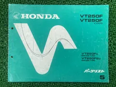 INTEGRA パーツリスト 2冊セット INTEGRA パーツリスト 2冊セット