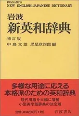 2025年最新】岩波英和辞典の人気アイテム - メルカリ