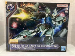 【未開封】1/100 MG RGZ-91 リ・ガズィ(逆襲のシャアVer.) 「機動戦士ガンダム 逆襲のシャア」 ガンダムベース限定 MG 1/100 リ・ガズィ (逆襲のシャアVer.) − 商品情報｜THE