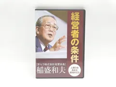 稲盛和夫　8冊セット 稲盛和夫 8冊セット （稲盛和夫氏が語る京セラ創業期秘話〈前編