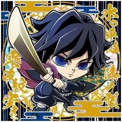 鬼滅の刃 ディフォルメシール ウエハース 其ノ十二 12-29 富岡義勇（極レア）