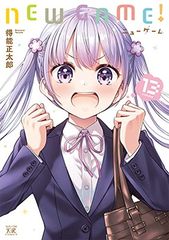 NEW GAME! 13 (만화 타임 KR 만화)