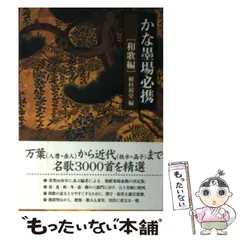 2025年最新】植村和堂の人気アイテム - メルカリ