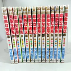 2025年最新】素敵な彼氏漫画の人気アイテム - メルカリ