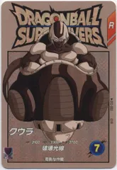 【2枚・極美品】ドラゴンボール スーパーダイバーズ 3弾 クウラ Amazon.co.jp: スーパーダイバーズ EXR クウラ EX2-003 : おもちゃ