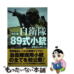 自衛隊89式 バッテリー✖️１ 弾倉✖️５ リローダー✖️１ パンダ