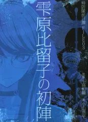 2026年最新】雫原比留子の人気アイテム - メルカリ