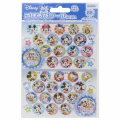 【メール便】ミッキー＆フレンズ シールシート ごほうびシールキラ 68枚入り ディズニー ビバリー キッズ 子ども 幼稚園 小学生 キャラクター グッズ 