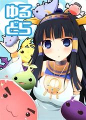 [중고] 남성향 일반 동인지 ≪그 외 게임≫ 유루도라 / 쿠에란 / 쿠에라로 차쿠