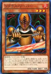 【完美品・初期傷無し】リグラス・リーパー【秘蔵レア】世界で25枚〜50枚 2025年最新】リグラス・リーパーの人気アイテム - メルカリ