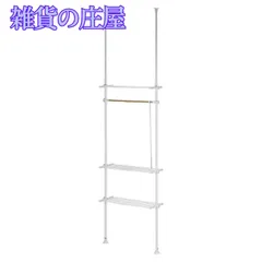 【激安セール】武田コーポレーション 【衣類収納・つっぱり棚・壁面収納】 ホワイト 50~80×27×200~270㎝ 突っ張りデザインハンガーラック 棚付き C0-TTP50WH ホワイト/オーク