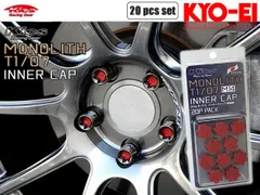 モノリスナット Kics MONOLITH