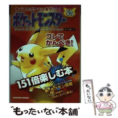 2025年最新】パックモンスター 学研の人気アイテム - メルカリ