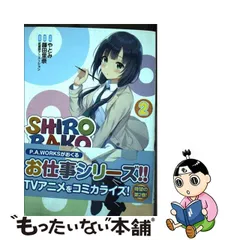 SHIROBAKO」声優直筆サイン入り ぽんかん⑧リソグラフ 複製原画 smcint.com