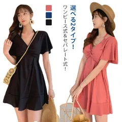 水着 ワンピース レディース オールインワン 大人 水着 体型カバー ぽっちゃり タンキニ ビキニ ワンピース セパレート式 選べる2タイプ みずぎ ママ水着 ワンピース水着 フリル 袖 ハイウエスト#nin7134