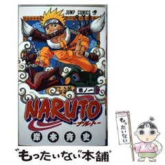 NARUTO　ナルト　1.2.3.4巻　全巻初版　岸本斉史　漫画　希少　ニュース NARUTO―ナルト― モノクロ版 3／岸本斉史 | 集英社 ― SHUEISHA ―