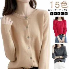 カーディガン レディース ニットカーディガン オフィス シンプル 暖かい ニット セーター おしゃれ ニットトップス 長袖 前あき レッド グレー ホワイト ブラック 白 黒 クルーネック 大きいサイ#pop2220