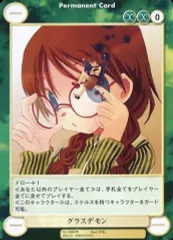 【中古】アクエリアンエイジ No.1684[U]：グラスデモン