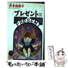 【中古】 妖/角川書店/犬木加奈子 犬木加奈子 初版 4冊セット - メルカリ